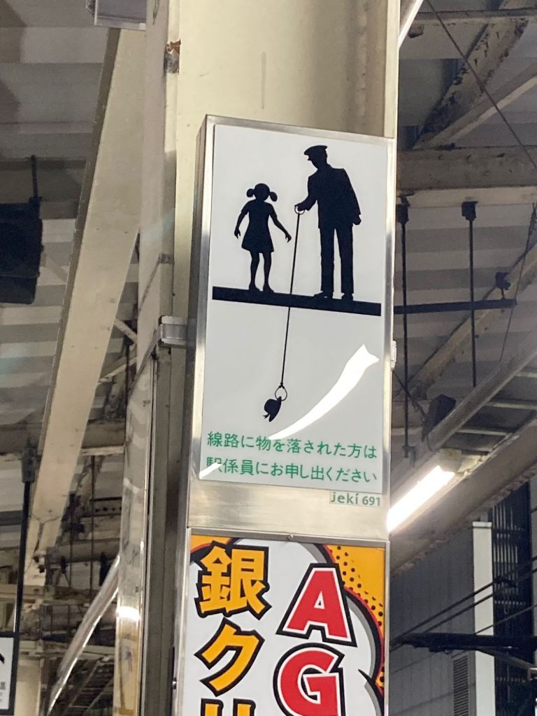 A curious fish sign in Japan